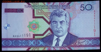 Туркменистан 50 манат 2005  unc до 20.02.17. 22:00 мск - Туркменистан 50 манат 2005-2