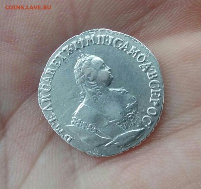 Гривенник 1748 и 1750 подлинность? - 20170215-155430_p3-1
