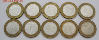 10 р. БИМ Вол. Гдов В.Уст. ММД по 10 шт - до 21.02 22-00 МСК - Вологда ММД 10 шт (11-20) _ 2