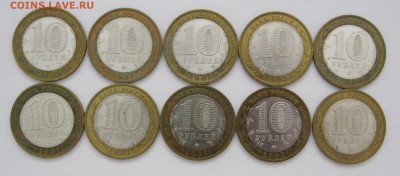 10 р. БИМ Вол. Гдов В.Уст. ММД по 10 шт - до 21.02 22-00 МСК - В. Устюг ММД 10 шт (11-20) _ 3