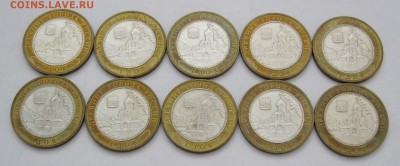 10 р. БИМ Вол. Гдов В.Уст. ММД по 10 шт - до 21.02 22-00 МСК - Гдов ММД 10 шт (11-20) _ 2