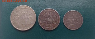 1-2-3 копейки 1916 оккупация - IMG_4196.JPG