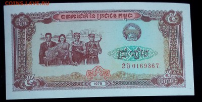 Камбоджа 5 риэлей 1975  unc до 20.02.17. 22:00 мск - Камбоджа 5 риэлей 1975-2
