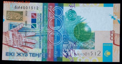 Казахстан 200 тенге 2006 unc до 20.02.17. 22:00 мск - Казахстан 200 тенге 2006-1