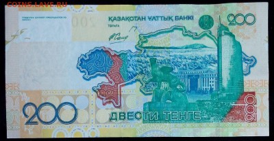 Казахстан 200 тенге 2006 unc до 20.02.17. 22:00 мск - Казахстан 200 тенге 2006-2