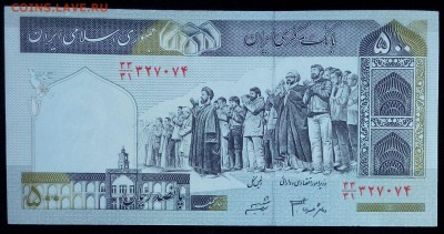 Иран 500 риалов 1982 unc до 20.02.17. 22:00 мск - Иран 500 риалов 1982-2