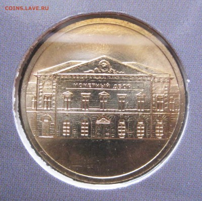 Офиц. набор РФ выпуск 6 (ЧЯП) до 21.02.2017 22-00 МСК - Набор РФ 6 _12