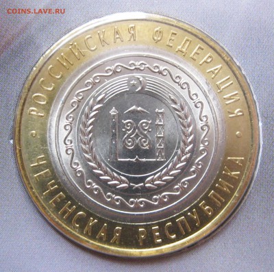 Офиц. набор РФ выпуск 6 (ЧЯП) до 21.02.2017 22-00 МСК - Набор РФ 6 _09