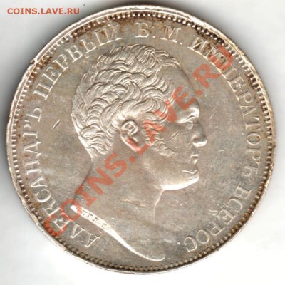 рубль 1834 КОЛОННА - 1r1834YUB-av