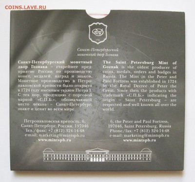 Офиц. набор РФ выпуск 6 (ЧЯП) до 21.02.2017 22-00 МСК - Набор РФ 6 _02