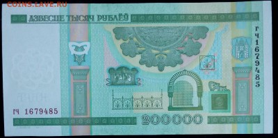Беларусь 200.000 рублей 2000 unc до 20.02.17. 22:00 мск - Беларусь 200.000 рублей 2000-1