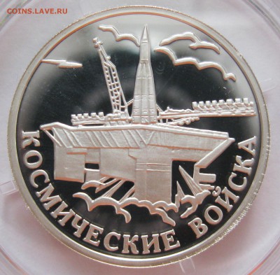 1 руб. 2007 Косм. войска (2 шт. !!! ) - до 21.02 22-00 МСК - КВ4_03