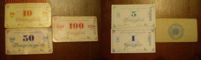 Талон для расчета с сотрудниками Давлекановский КХП - IMGP1498.JPG