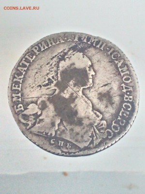 полтина 1771 год - 3
