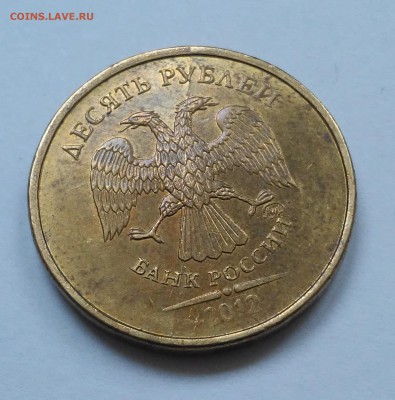 Полный раскол 10 руб 2011,2012+бонус.17.02.17 - 20170215_164539