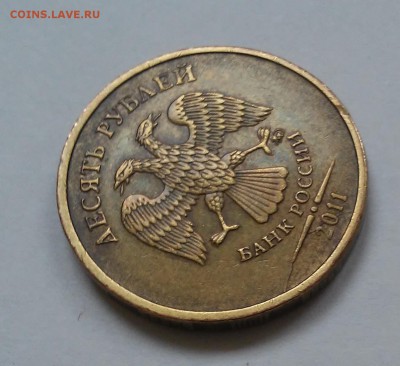 Полный раскол 10 руб 2011,2012+бонус.17.02.17 - 20170215_165012