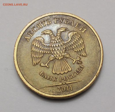 Полный раскол 10 руб 2011,2012+бонус.17.02.17 - 20170215_165221