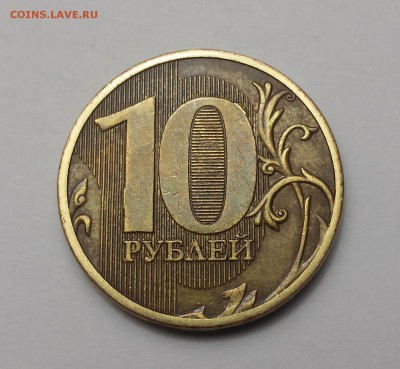 Полный раскол 10 руб 2011,2012+бонус.17.02.17 - 20170215_165304