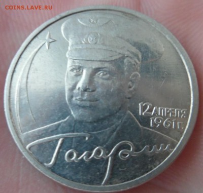 2 рубля Гагарин без мд Оценка - SAM_2940.JPG