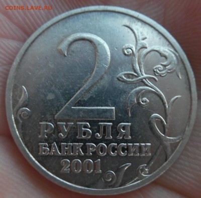 2 рубля Гагарин без мд Оценка - SAM_2934.JPG