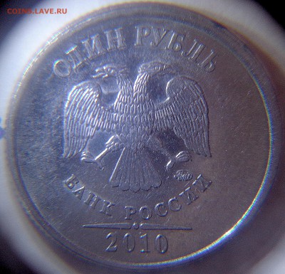 1 рубль 2010 м шт. А2 ,А3 ,А4, А5 - а5 аверс