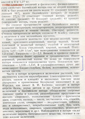 Бусы СССР Янтарь 70-годы На оценку... - лист