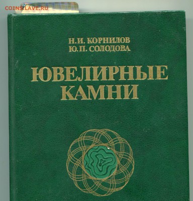 Бусы СССР Янтарь 70-годы На оценку... - обложка