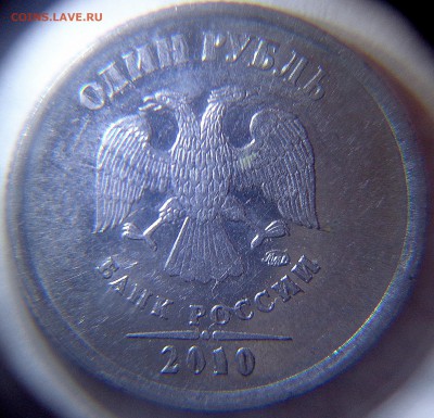 1 рубль 2010 м шт. А2 ,А3 ,А4, А5 - а3 аверс