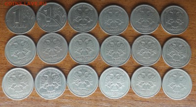 1 рубль 1997 расколы. - DSCF9737_cr