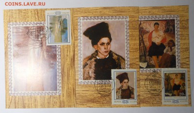 марки времен СССР на оценку - DSCN7158.JPG