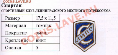СПАРТАК. - 2011-01-25_230139