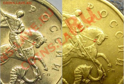 50коп. 2005г. С-П. Шт.2.22.А???Если правильно, прошу оценить - Сравнение.JPG