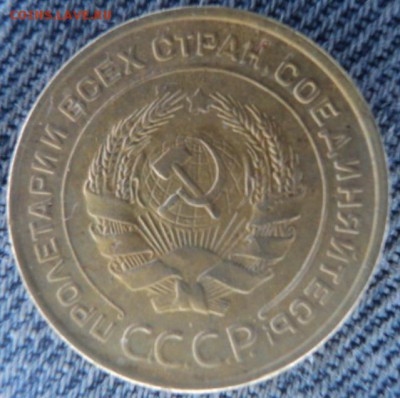 5 копеек 1932 рельефные  окончание 20.02.17  23-00 мск - DSC03301.JPG