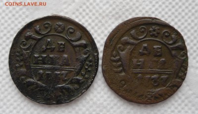 Денга 1737 год, два разновида, оценка - 1