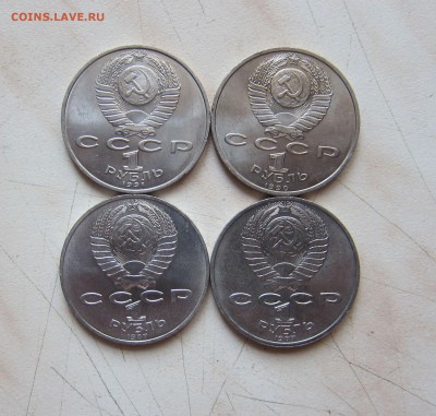 1р. ЮБИЛЕЙКА СССР (4 шт.)  16.02. 22-00 мск - ЮБ_4_3