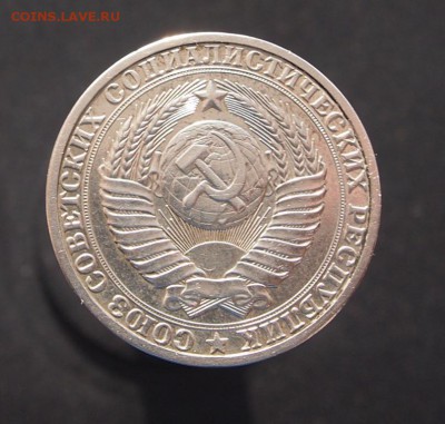 1 Рубль 1982 годовик до 18.02.2017 в 22-00 - P1012840.JPG