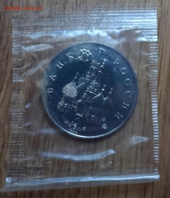 3 рубля Россия 1992 Космос АЦ до 18.02.17 22-00 - DSC02741.JPG