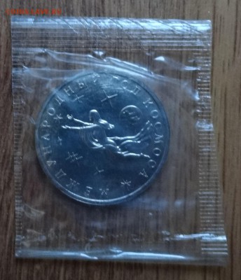 3 рубля Россия 1992 Космос АЦ до 18.02.17 22-00 - DSC02740.JPG