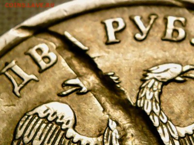 2руб 2007г Засорение штемпеля? - Изображение 002