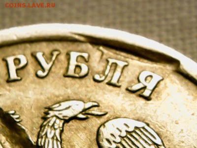 2руб 2007г Засорение штемпеля? - Изображение 003
