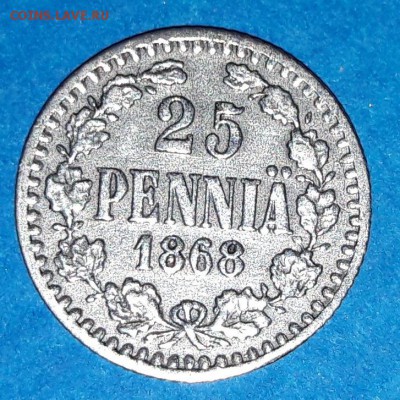 На оценку 25 пенни 1868 - 20170214_204914