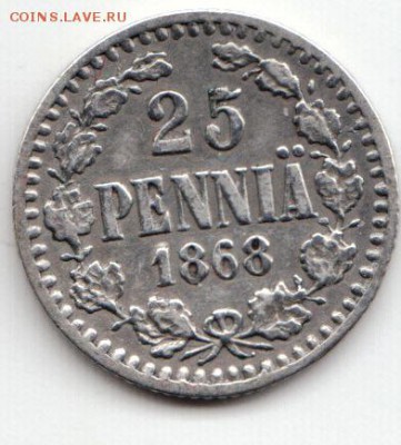 На оценку 25 пенни 1868 - IMG_0001