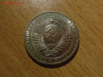 10 копеек 1968 и 1 рубль 1981 оценка - DSCN7301