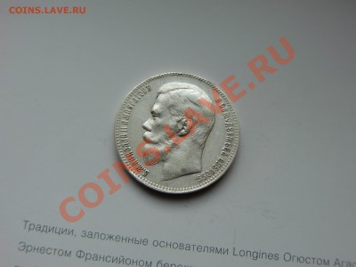 1 рубль 1898г - 2
