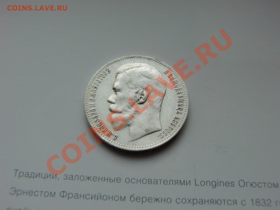 1 рубль 1898г - 4