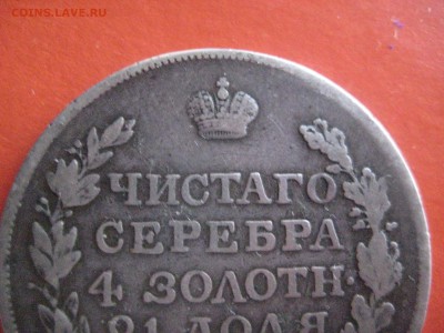 рубль 1818   18.02.17 - 52304021 (1)