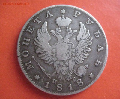рубль 1818   18.02.17 - 52304021 (2)