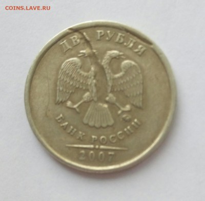 2руб 2007г Засорение штемпеля? - IMG_20170215_164320_205.JPG