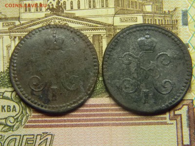 1 коп 1842,1846 СМ  до 17.02 в 21.30 по Москве - Изображение 1854