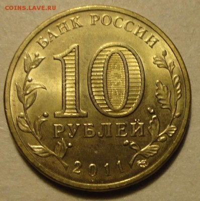 Юбилейка РФ-10шт - космос.JPG